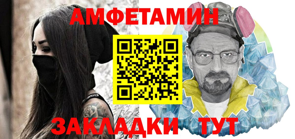 Сибай  Амфетамин VHQ    зеркало  Вход с VPN  АМФЕТАМИН 