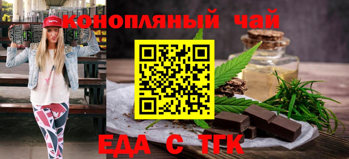 Печенье с ТГК марихуана Сибай