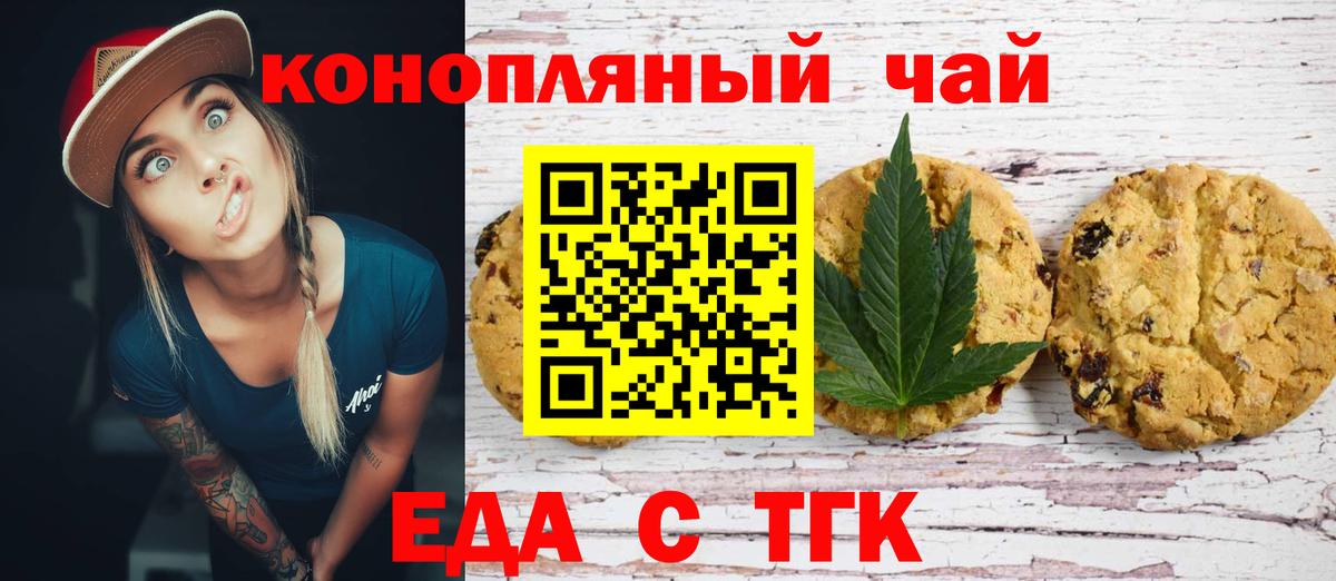 Сибай  Еда ТГК марихуана  Вход с VPN 