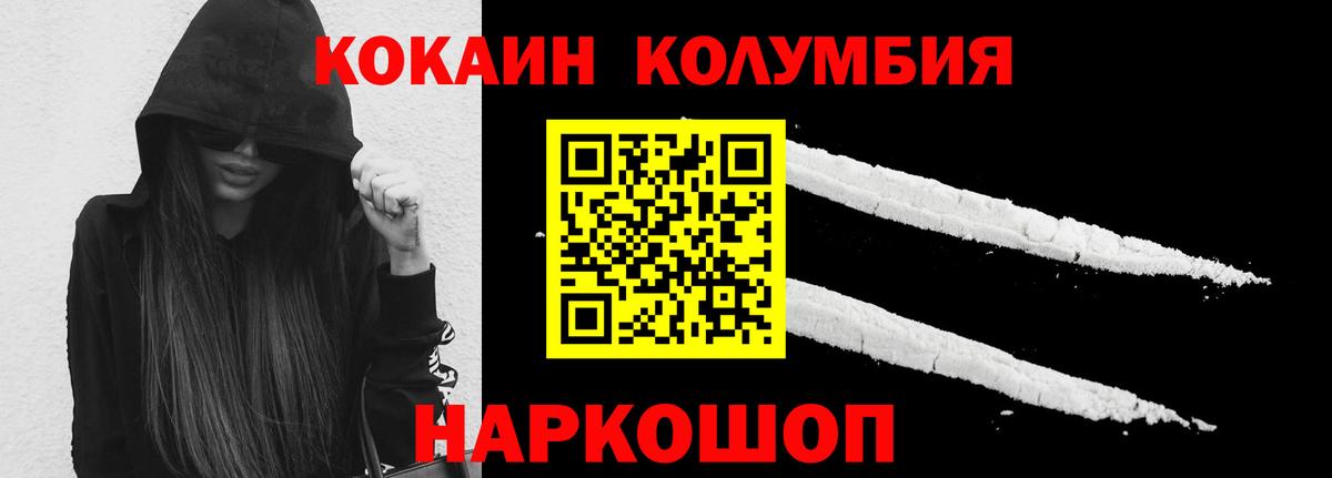 Кокаин Перу  Cocaine VHQ  Вход с VPN  Сибай 