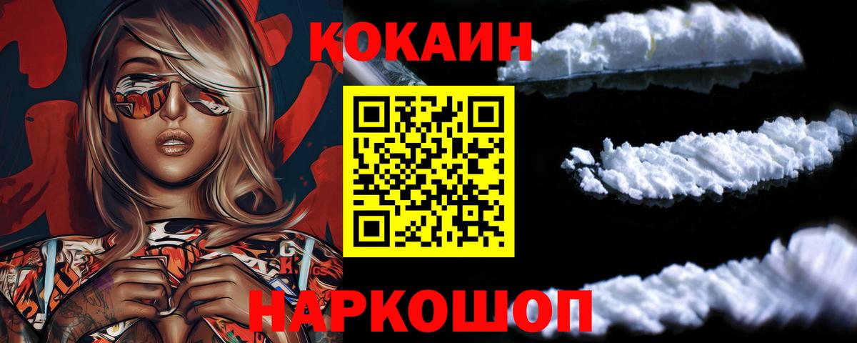COCAIN FishScale Сибай