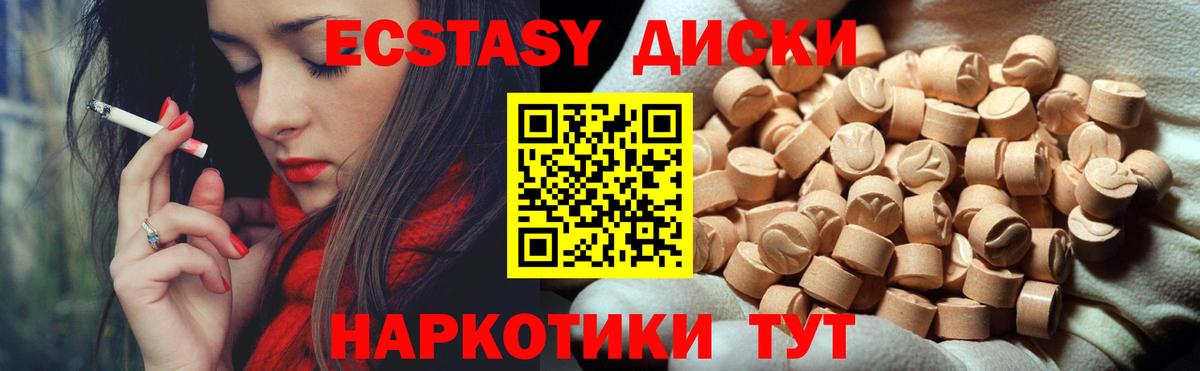Ecstasy TESLA Сибай