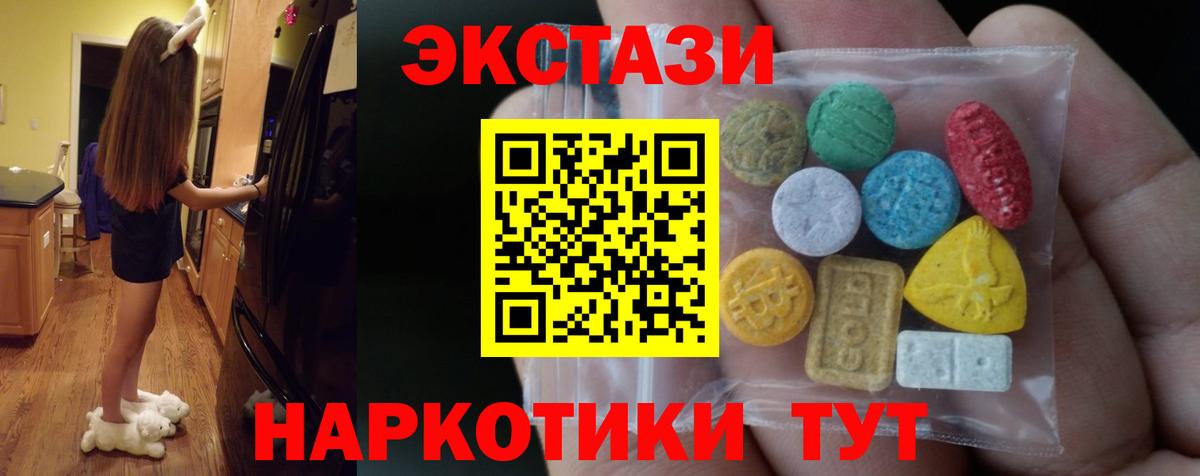 Экстази XTC  даркнет клад  Сибай  ЭКСТАЗИ  наркота  Вход с VPN  Экстази бентли 