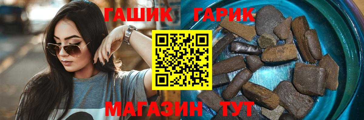 Сибай  Гашиш гарик  Вход с VPN  ГАШ  Гашиш индика сатива 