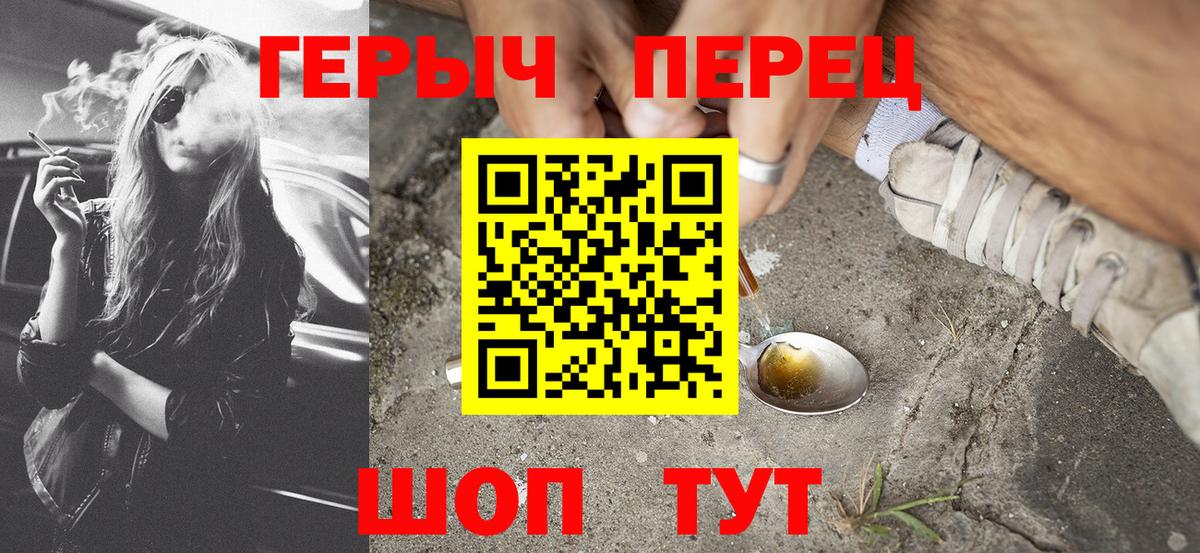 Героин белый  Вход с VPN  Сибай 