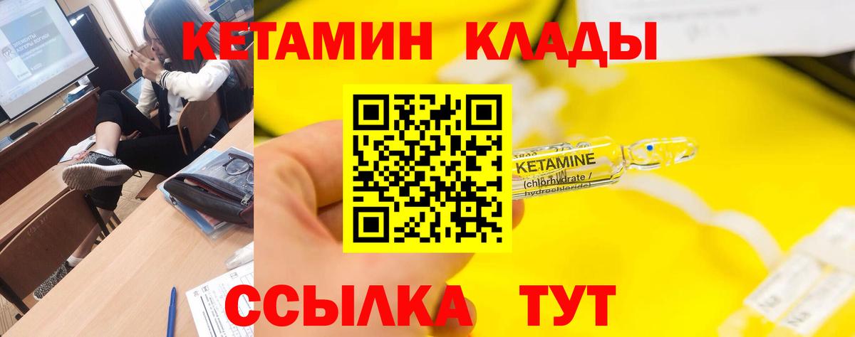 даркнет клад  hydra tor  КЕТАМИН ketamine  Вход с VPN  КЕТАМИН VHQ  Сибай 