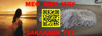мет Новозыбков