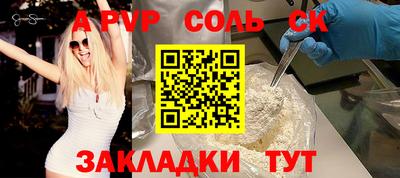 ALPHA-PVP Новодвинск
