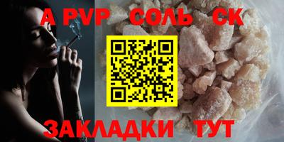 ALPHA-PVP Новодвинск