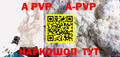 ALPHA-PVP Новодвинск