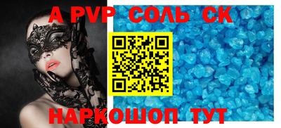 ALPHA-PVP Новодвинск