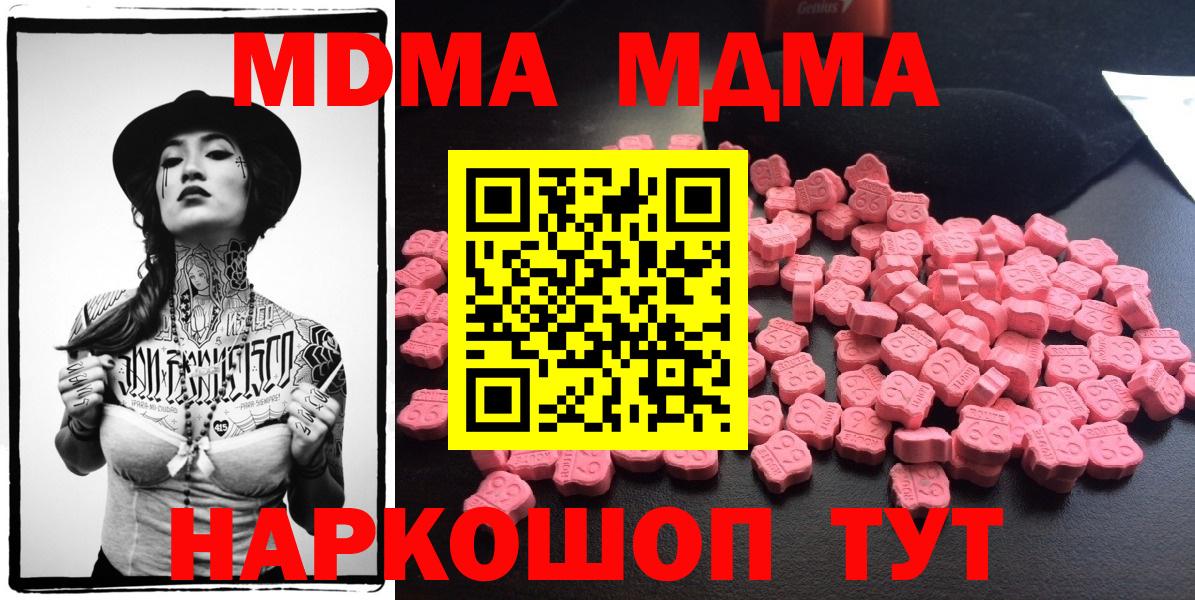 Сибай  MDMA Molly  Вход с VPN 