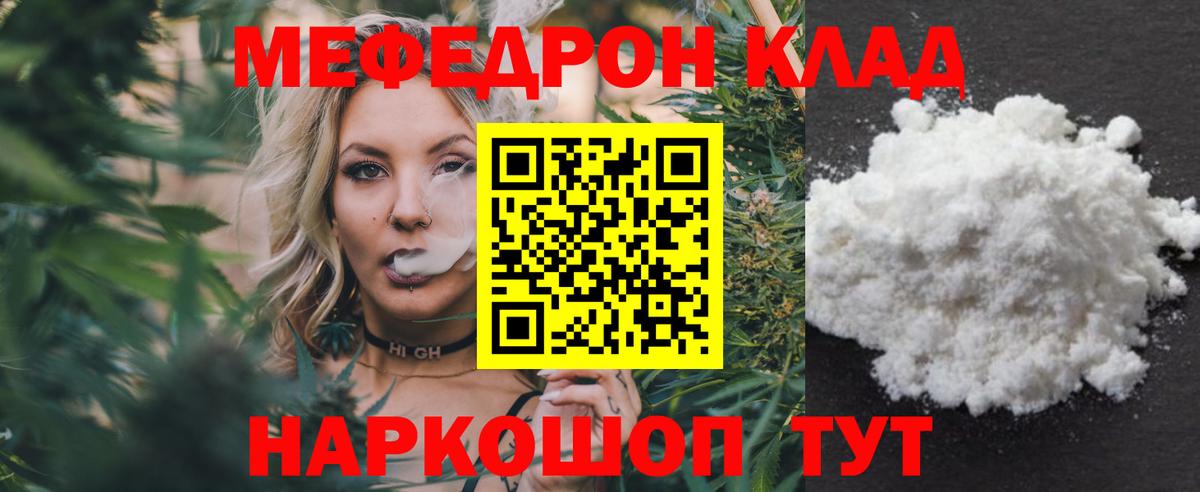МЯУ-МЯУ мяу мяу  МЕФ  Сибай  Меф  Вход с VPN  МЯУ-МЯУ мука 