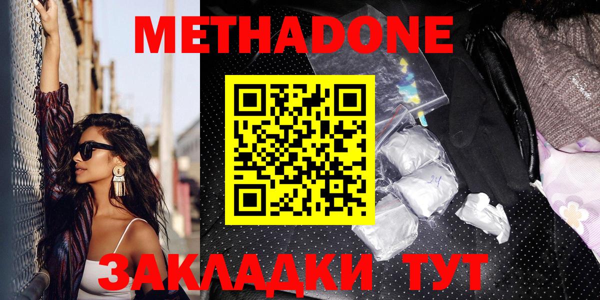 Метадон кристалл  mega tor  Сибай  Вход с VPN  МЕТАДОН белоснежный 