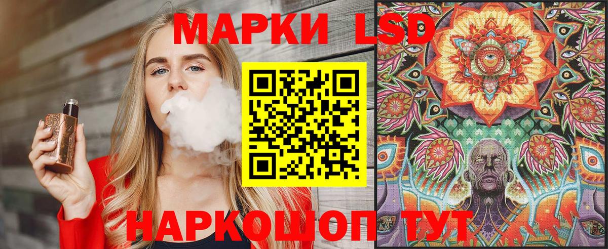 Наркотические марки 1500мкг  Вход с VPN  цены   Сибай 