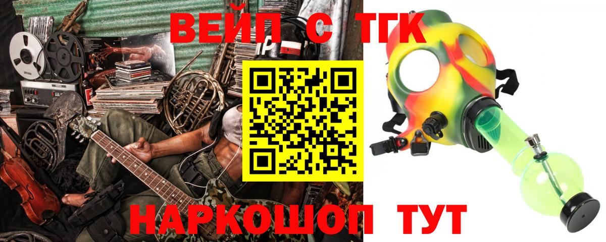 ТГК жижа Сибай