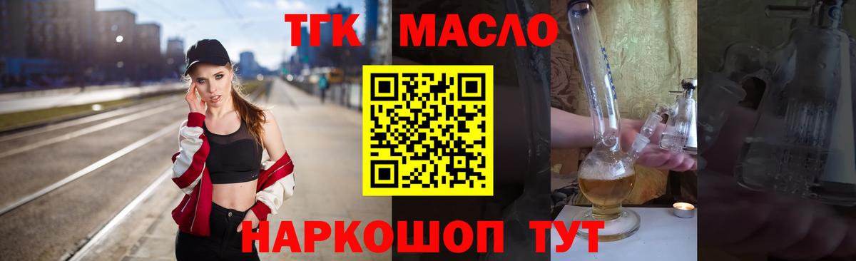 Сибай  Дистиллят ТГК концентрат  Дистиллят ТГК Wax  Вход с VPN 